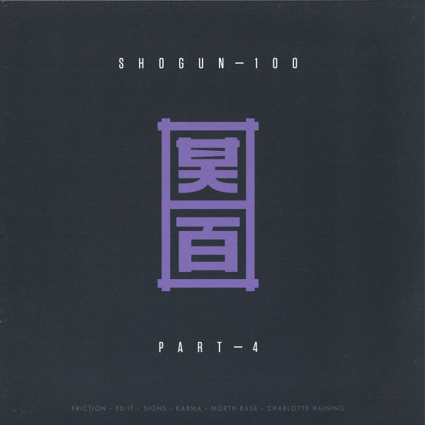 Various : Shogun 100 (Part 4)  (12", EP)